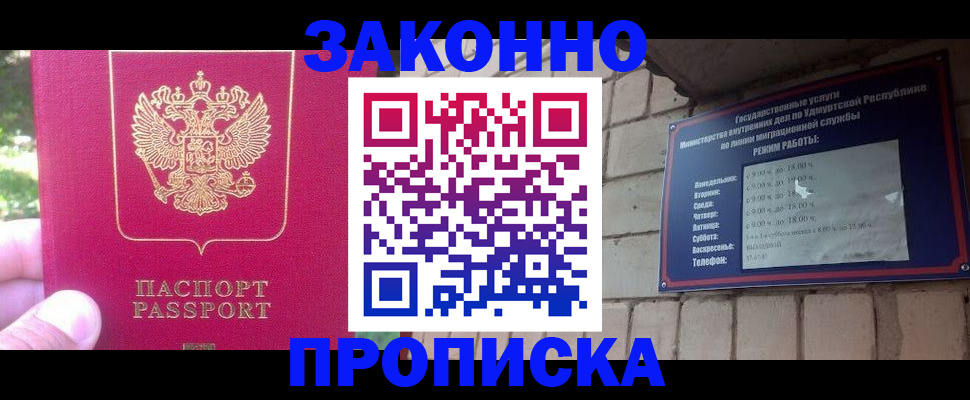 прописка регистрация в Мыски